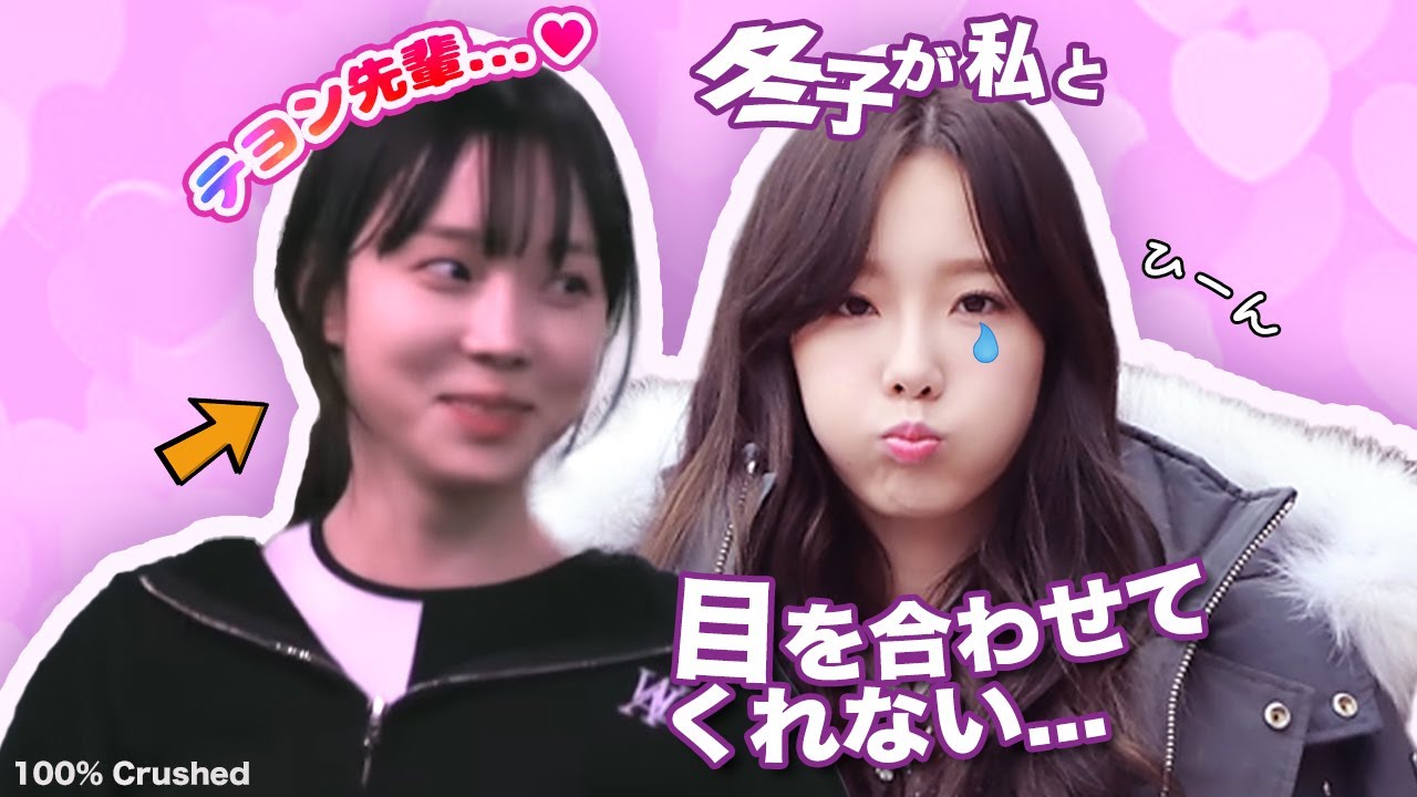 テヨン先輩と恋するウィンター