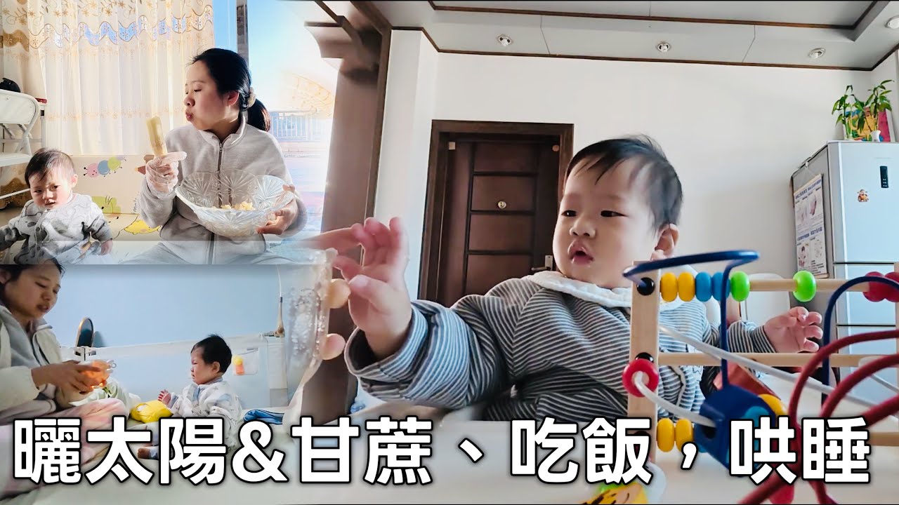 32歲單身媽媽與10個月可可的一天～❤️