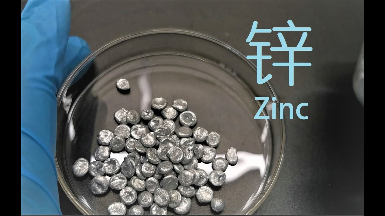 锌：30号元素