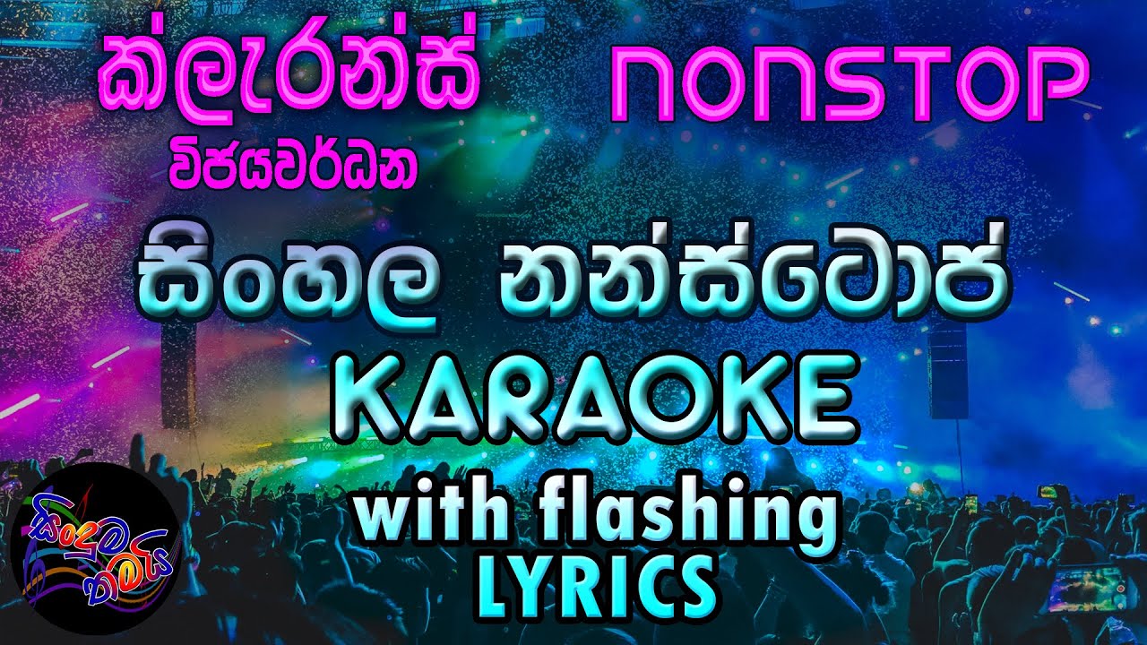 Sinhala Nonstop Karaoke with Lyrics (Without Voice) Clarence Wijayawardena