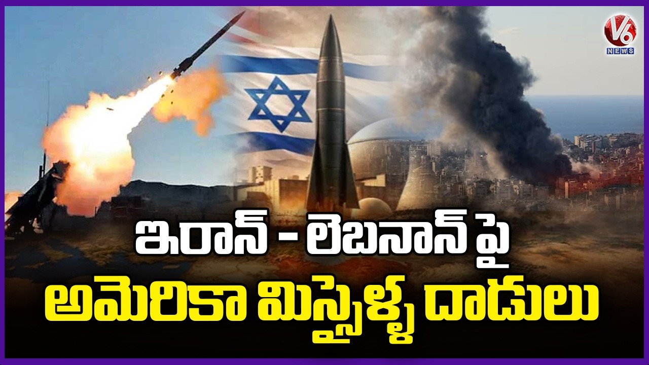 America-Israel Attacks Iran & Lebanon With Missile Strikes | 800 Members Demise In Iran | V6 News