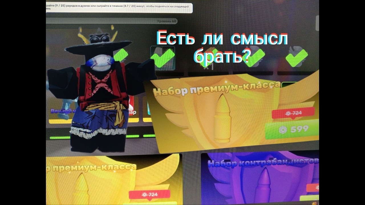 стоит ли покупать пасс в ривалс?