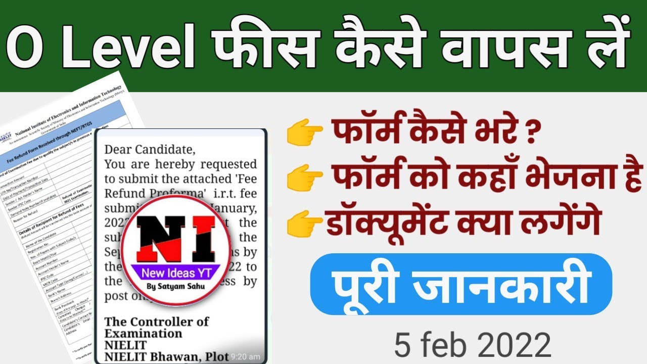 O Level Fee Refund Full Process