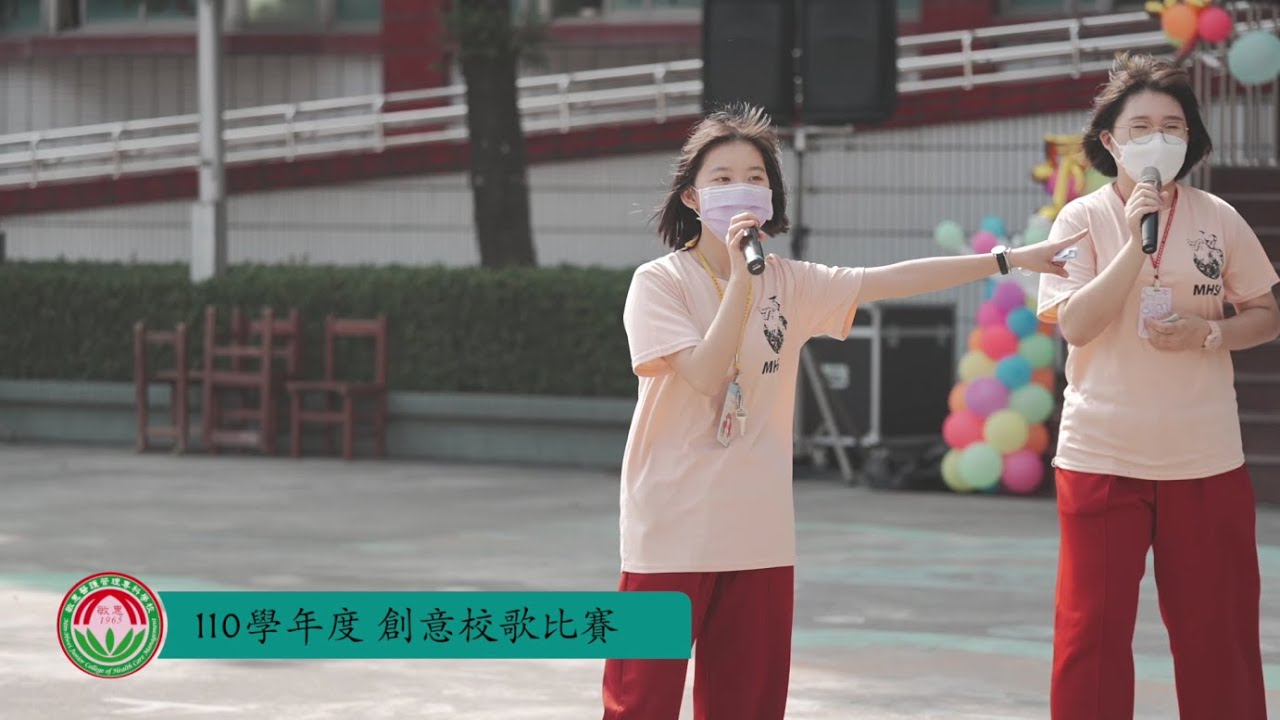 敏惠醫專創意校歌比賽上集