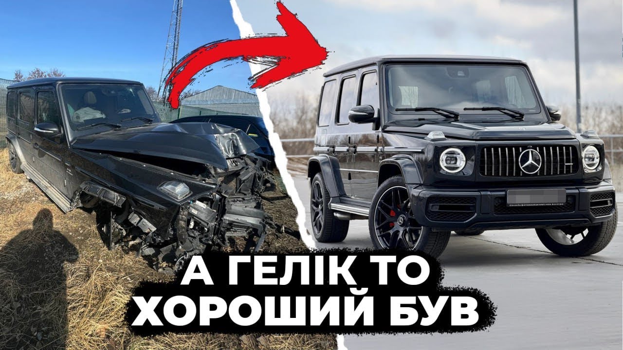 Зрада в КУБІ | Перекупи продають ''цілий'' MB G-class | 1-AUTO | Автопідбір Україна