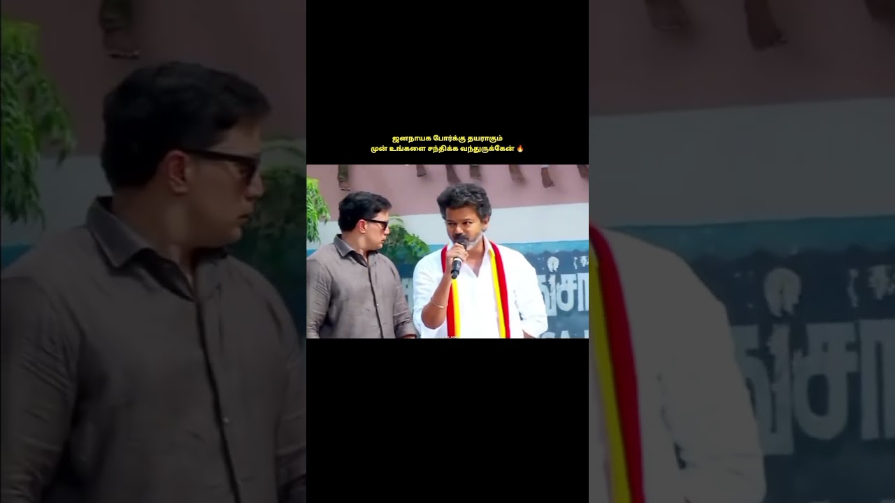 Vijay Speech Sparks CRAZY Crowd Reaction in Trichy #tvkvijay #tamilagavettrikazhagam