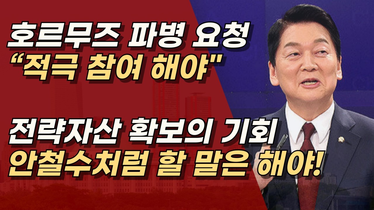 안철수만 일하냐? 국힘도 일 좀 해야, 야당 입장에서 공격할 것 많잖아? ㅣ서정욱TV