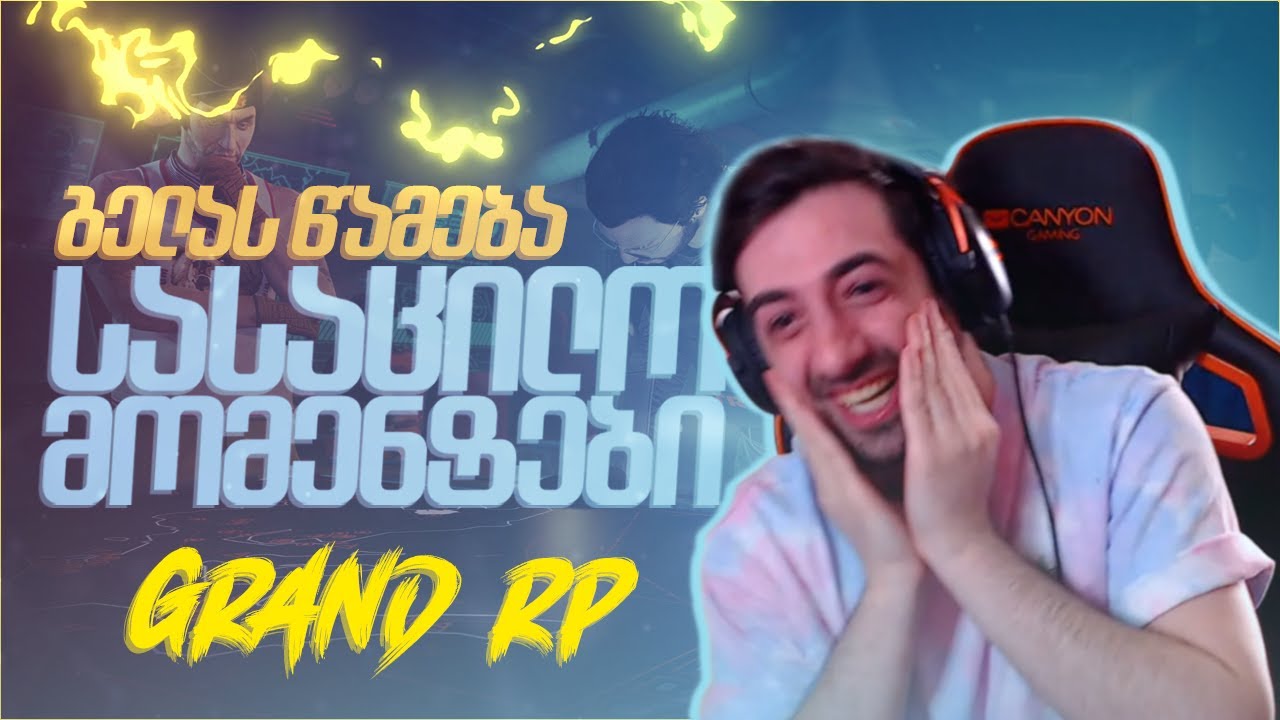 GTA V - სასაცილო მომენტები 😁