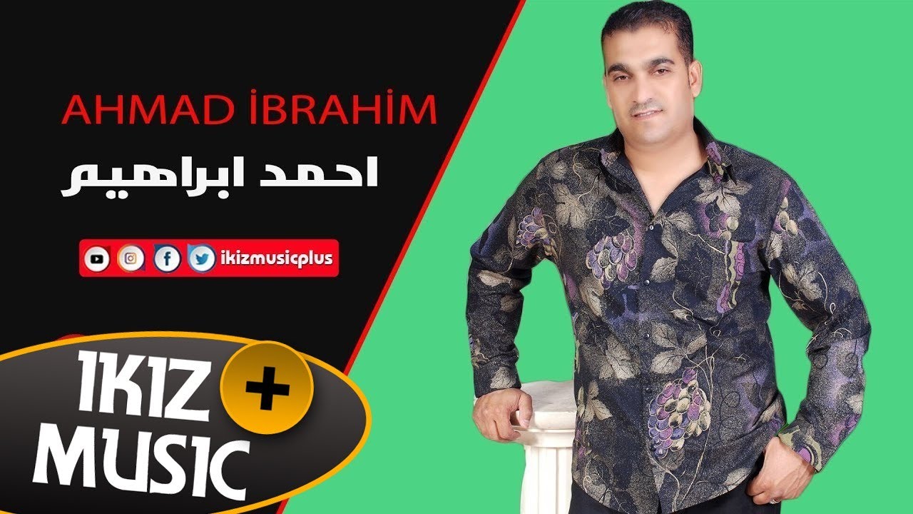 يا عين هلي دمع احمد ابراهيم || (اغاني سوريه)