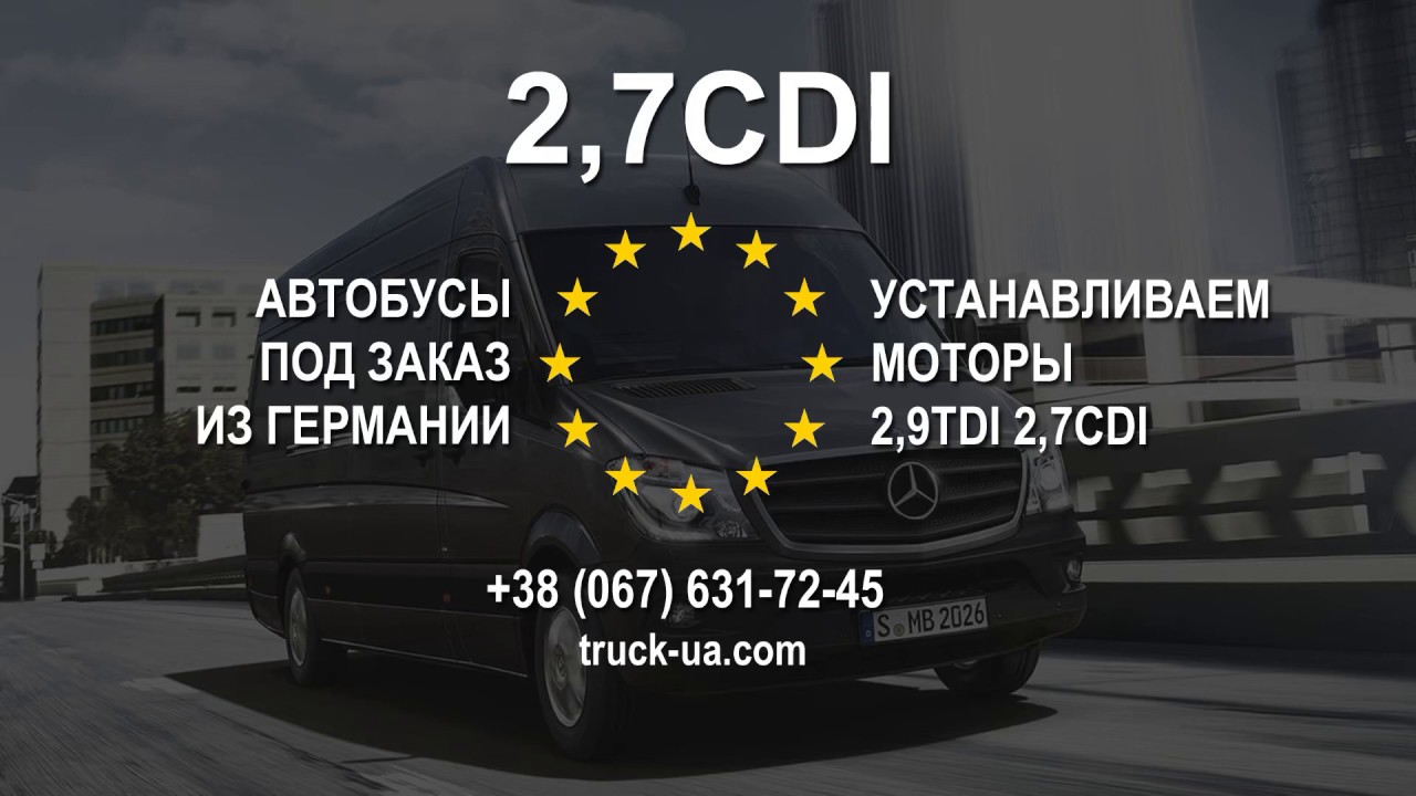 Установка Мотора 2.7 CDI на MERCEDES Sprinter (Crafter). Работа двигателя 2.7 CDI на Sprinter.