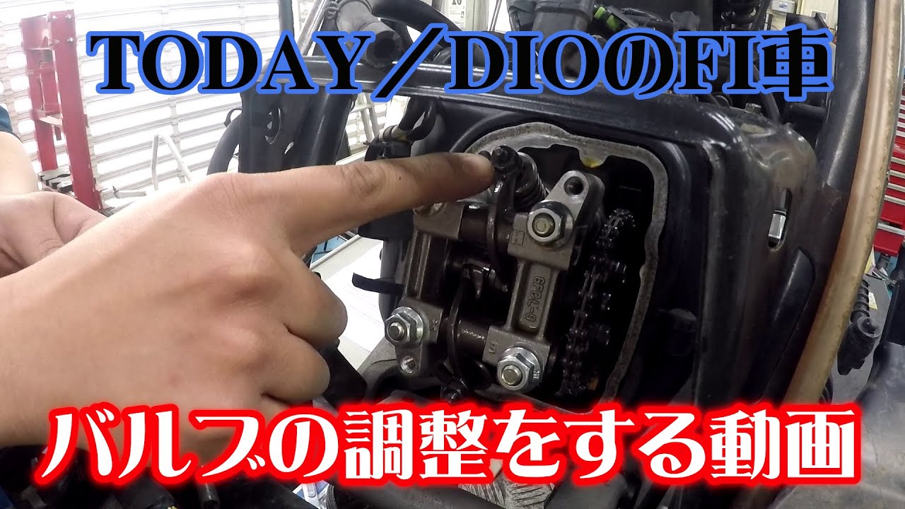 スクーターのバルブクリアランスを調整してみた。