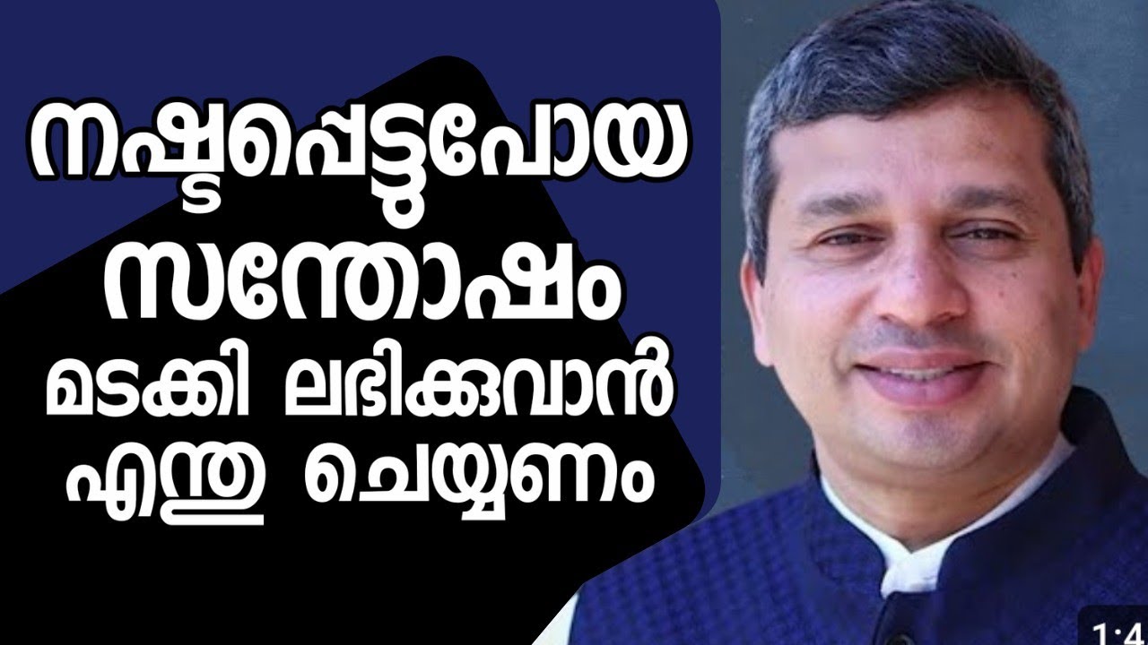 നഷ്ടപ്പെട്ടുപോയ സന്തോഷം മടക്കി ലഭിക്കുവാൻ എന്തു ചെയ്യണം |Pr. Shibu Thomas Oklahoma |HEAVENLY MANNA
