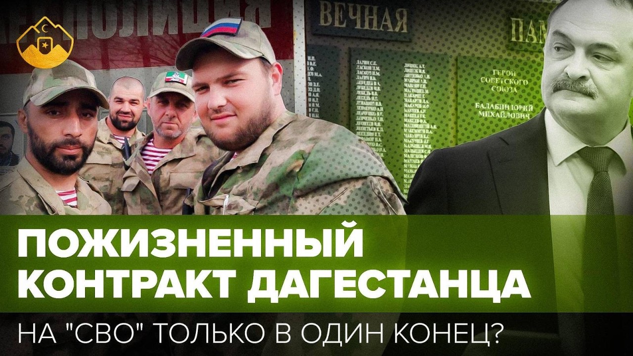 Контракт закончился, но его не отпускают: шокирующая история дагестанца
