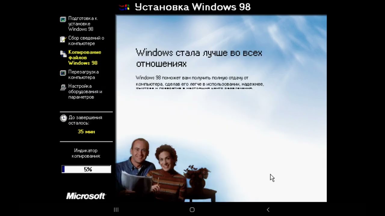 Полное обновление с Windows 95 до Windows 98 на Limbo PC Emulator