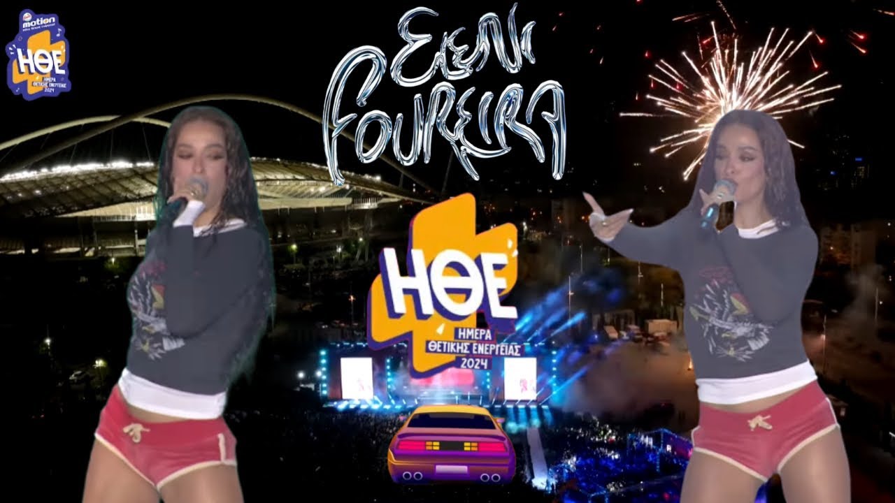 Eleni Foureira - Intro & Aristourgima ( Live at ΗΘΕ 2024 )