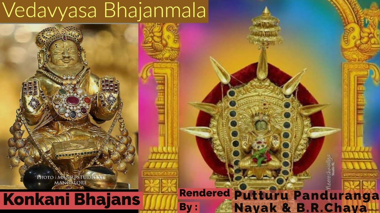 Vedavyasa Bhajanmala | Konkani Devotional Songs | Putturu Panduranga Nayaka