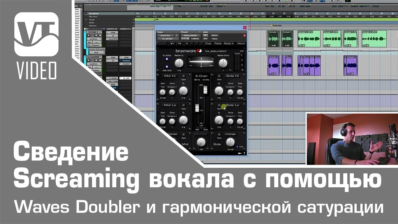 Сведение Screaming вокала с помощью Waves Doubler и гармонической сатурации (часть-2)