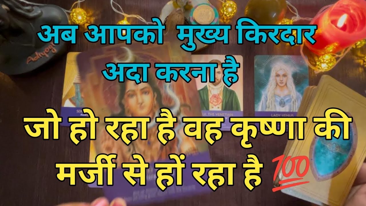 जो हो रहा है वह कृष्णा की मर्जी से हो रहा है जो होगा वह भी कृष्णा की मर्जी से होगा ❤️ by sarla 🎁
