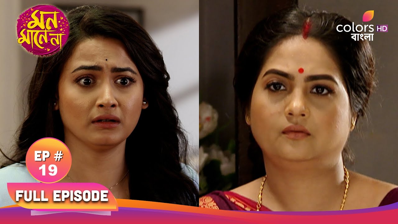 Mon Mane Na | মন মানে না | Full Ep 19 | Gauri told Tapas everything | গৌরী তাপসকে সব বললো