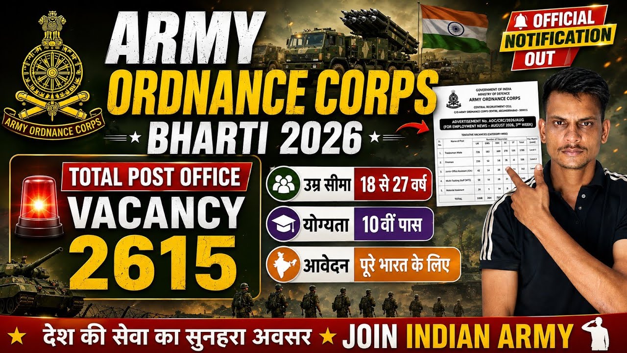 Army Ordnance Corps Recruitment 2026 / AOC New Recruitment 2026 / AOC New Recruitment 2026 / AOC ...