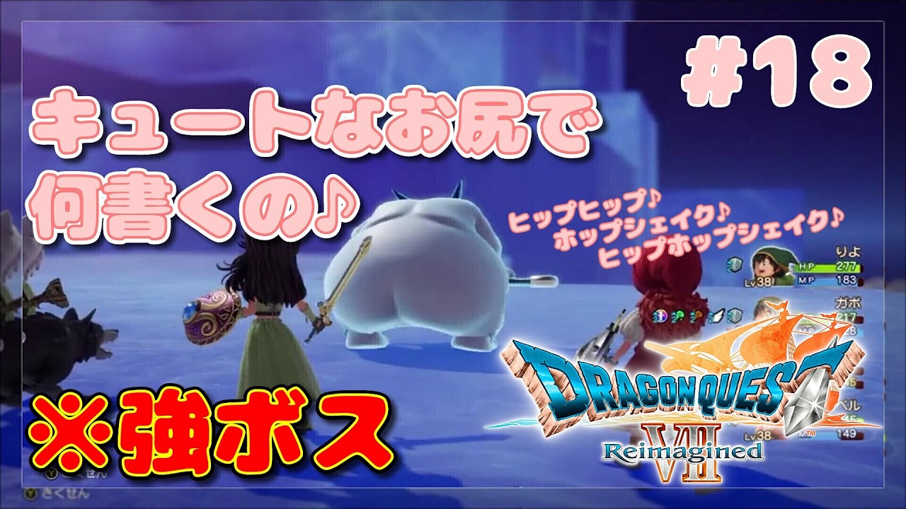 【ドラゴンクエストⅦ Reimagined】水の精霊との出会い。そして、風のギャル精霊とも出会う。【ネタバレ注意】