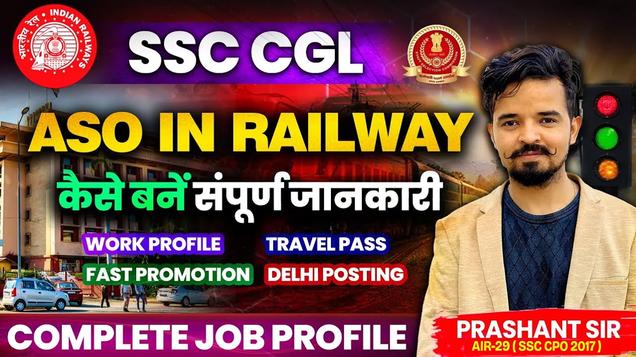 ASO IN RAILWAY | COMPLETE JOB PROFILE BY PRASHANT SIR  | POSTING, PROMOTIONS, SALARY💸 #asoinrailway