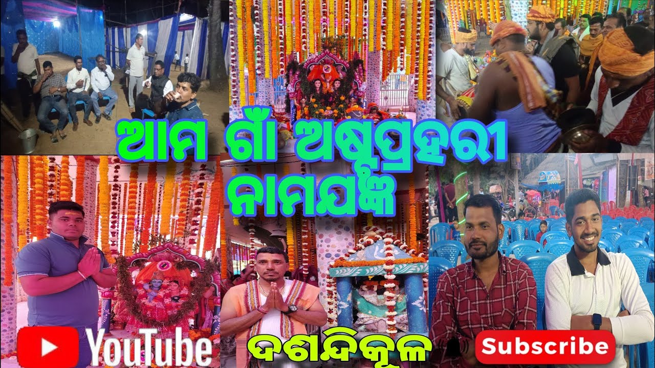 Ama gaon astaprahari namajagya// odia vlogs//new vlogs// #routbabuvlogsexpress 