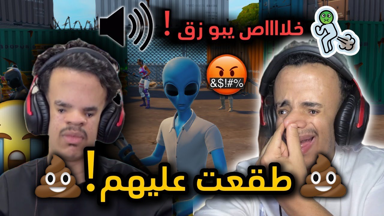 خليت اخوي التوأم يتحكم فيني قيم كامل!!! 😂😈 #2  ( خلاني اطقع الي معي شوفو وش صار 😱🤬 ) Fortnite