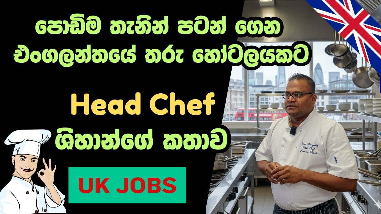 Jobs for Sri Lankans in UK | Sri Lankan Head Chef in UK