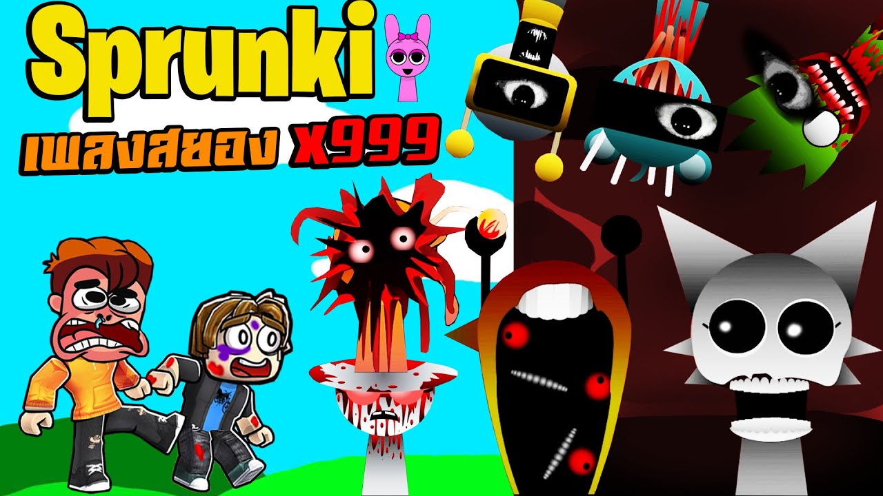 Sprunki 3 เพลง  รับลองสยองขวัญ ตี 3 | Incredibox Sprunki