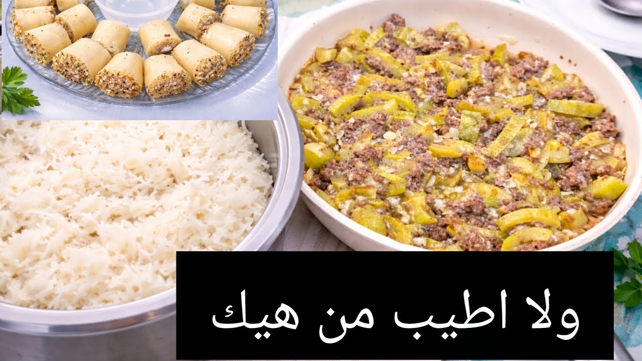طبختين ولا أطيب في يوم واحد 😍 مسقعة كوسة مع رز + حلاوة الجبن🥰بأنجح طريقة 