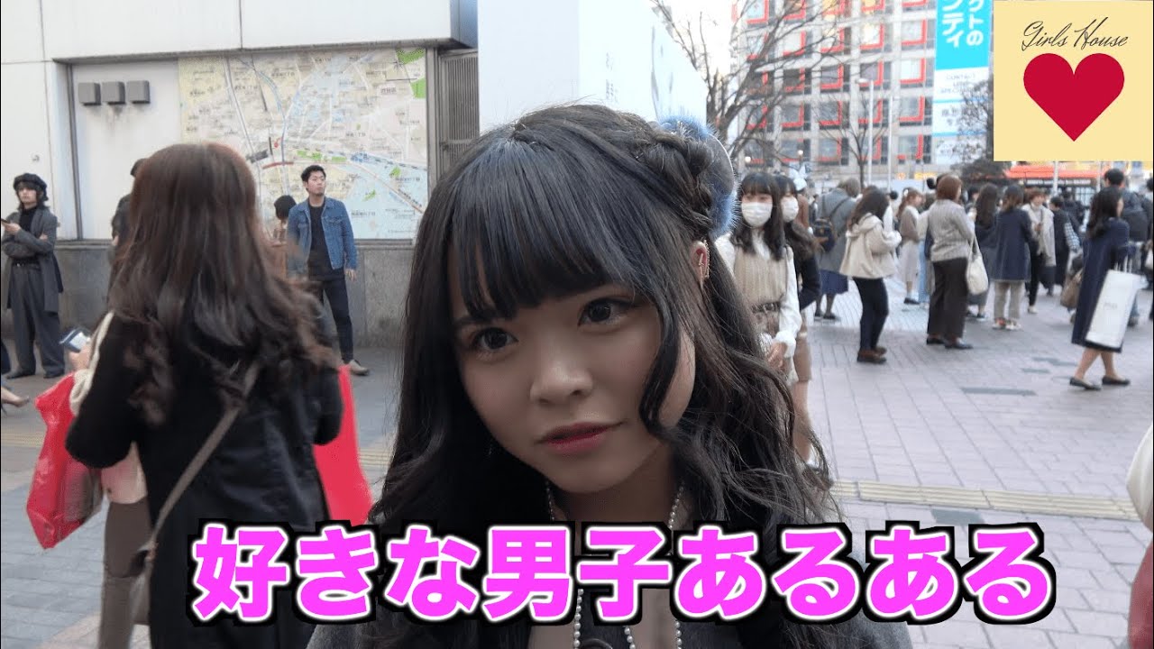 好きな男子にやっちゃうことあるある　Part6