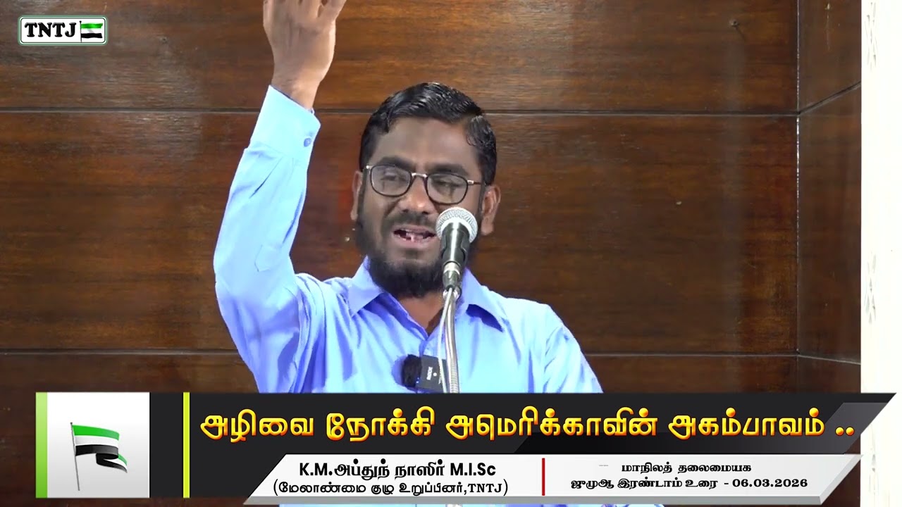 அழிவை நோக்கி அமெரிக்காவின் அகம்பாவம் ..