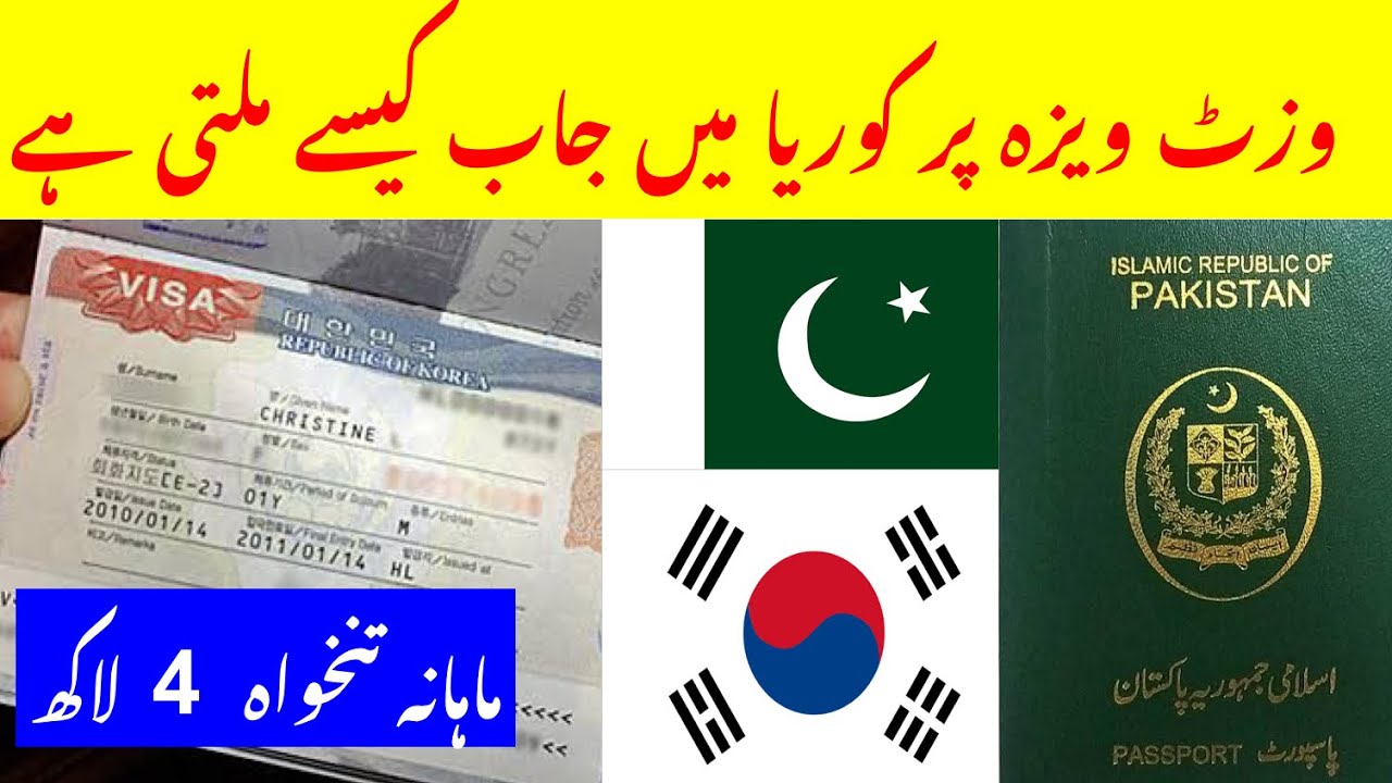 Kia Visit Visa par Korea me Work kar skty hai !