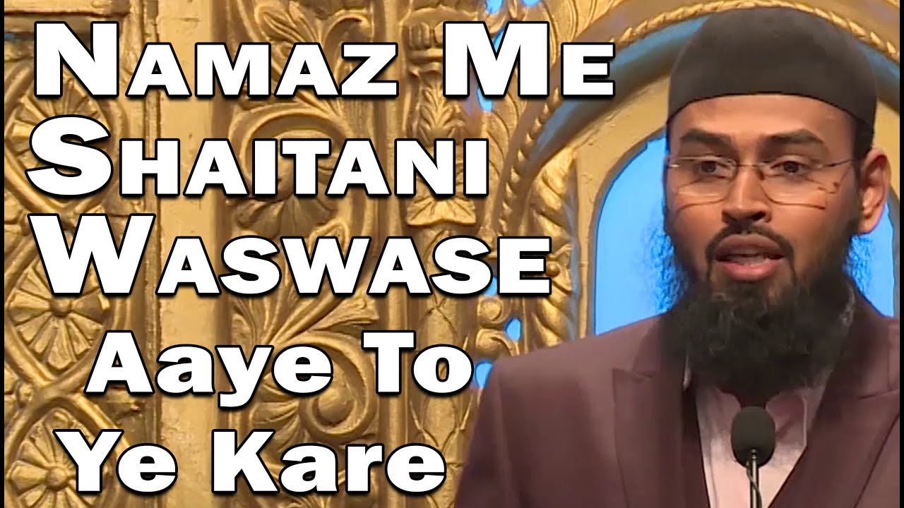 Namaz Me Shaitan Ke Waswase Aaye To Ye Amal Kare By Adv. Faiz Syed @IRCTV
