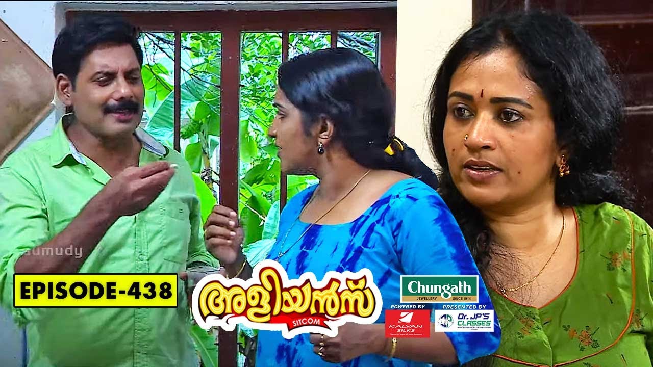 Aliyans - 438 | ജോലിയും ജീവിതവും | Comedy Serial (Sitcom) | Kaumudy