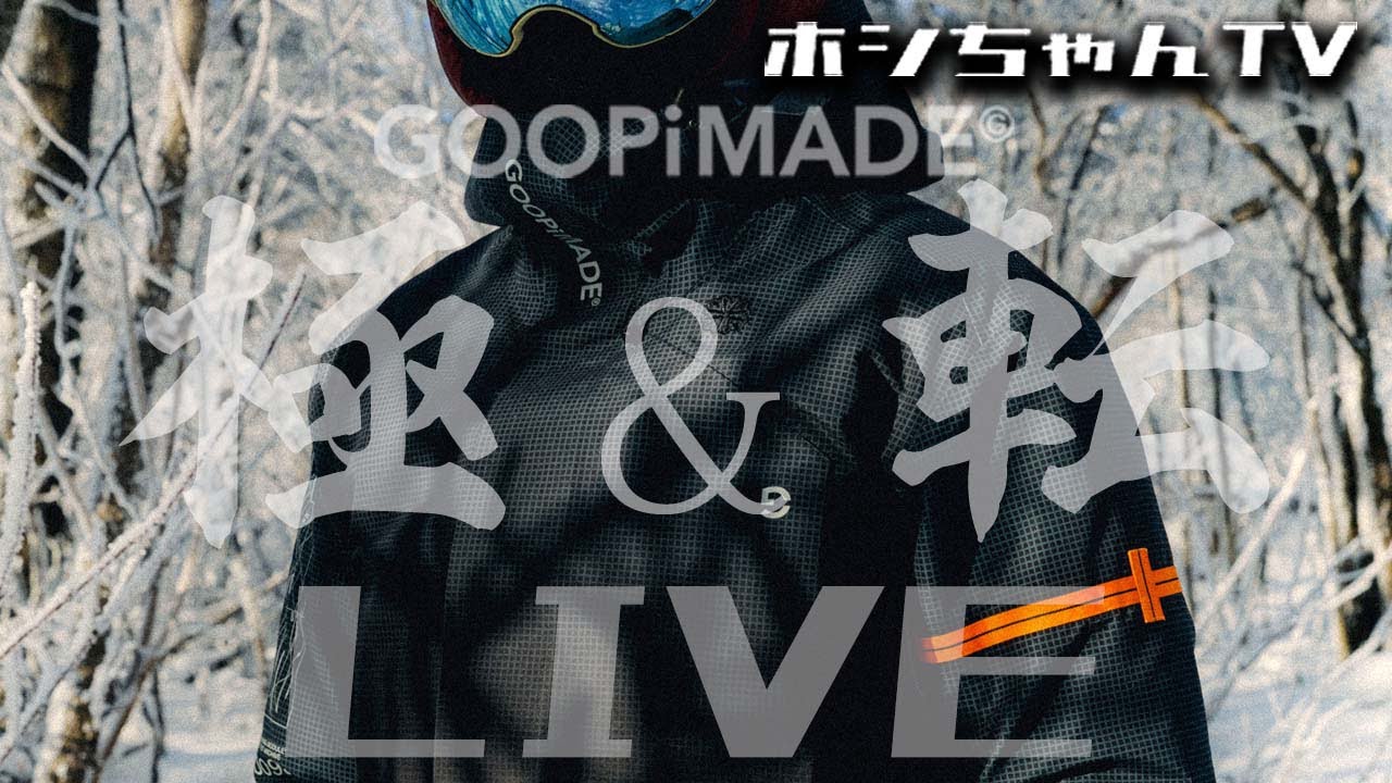 あと少しでショッピング🛒CHのお時間です。久々に？！「GOOPiMADE」もコラボアイテムのご紹介です。何卒宜しくお願い致します🙇‍♂️