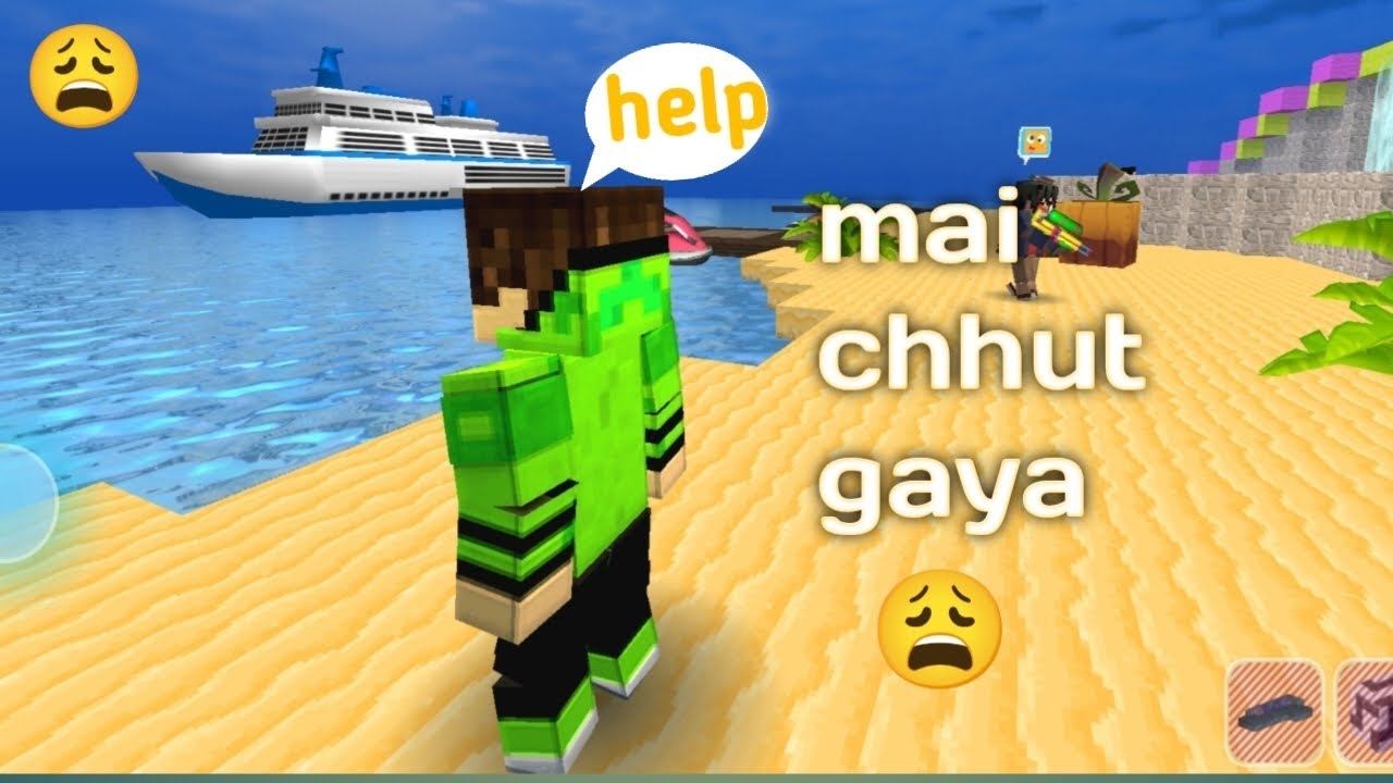Mai chhut gaya 😩 help 🛳️|| party craft 