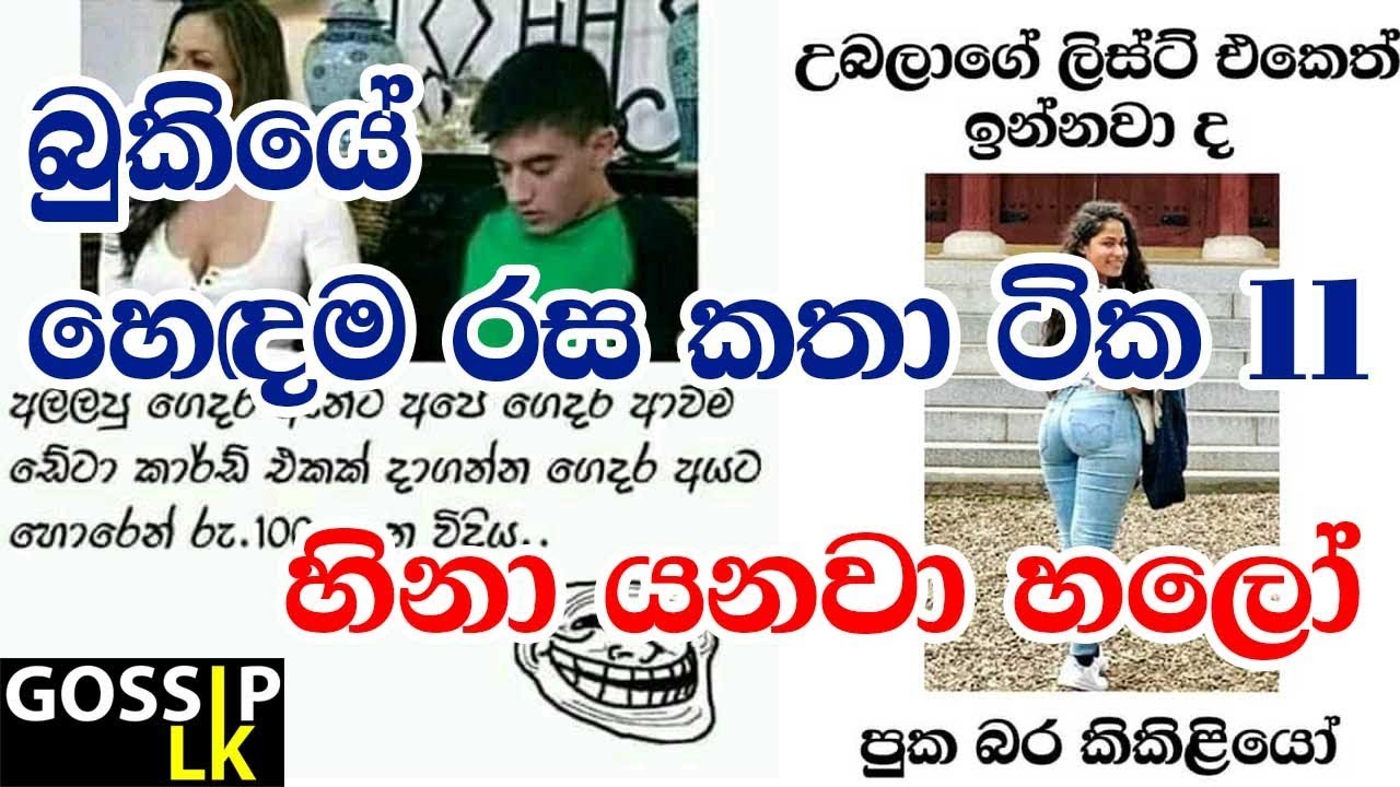 bukiye rasa katha Sinhala Facebook Post (Gossip LK 2019) 12