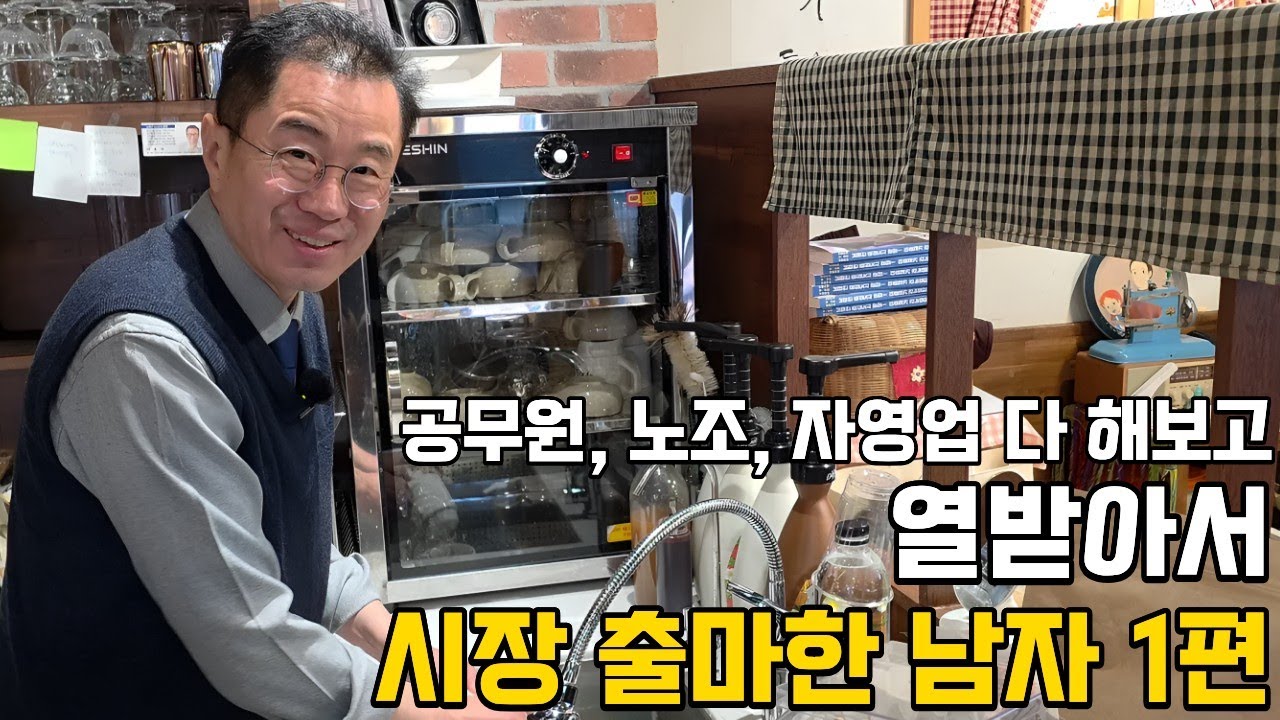 2026년 봄, 선거판 팝콘 필수 #이충재 #광양 #전남