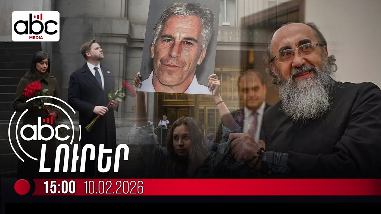 Միքայել սրբազանին վիրահատել են. #ՈւՂԻՂ