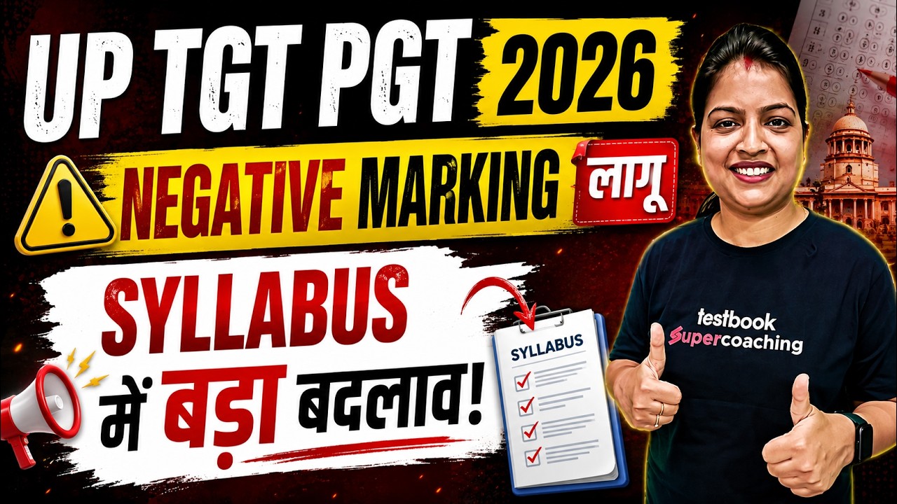 UP TGT PGT Syllabus 2026 | UP TGT PGT Me Negative Marking Hai Ya nahi |UP TGT PGT Syllabus |Priyanka