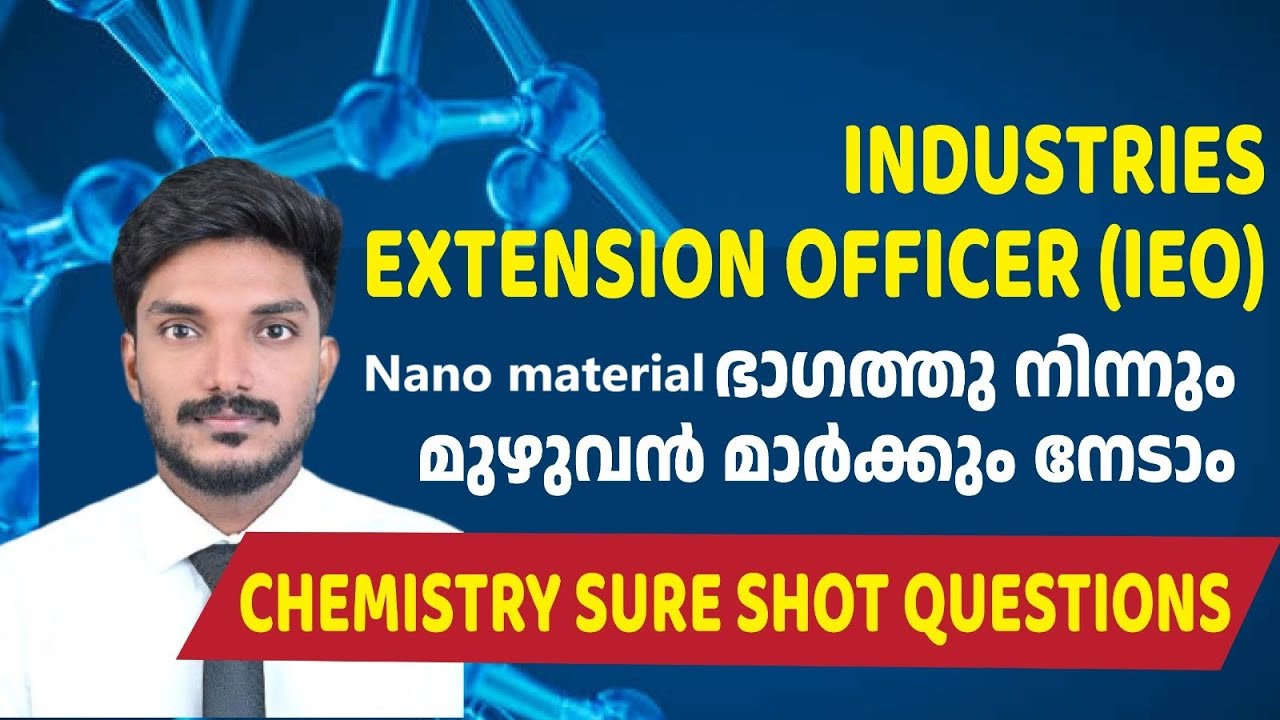 Industries Extension officer | IEO | Exam Date | Chemistry | Nano materials Rank making MCQs