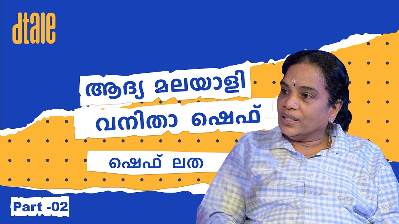From Kozhikode to Global Kitchens: Chef Latha’s Culinary Journey #ChefLatha #KeralaCuisine