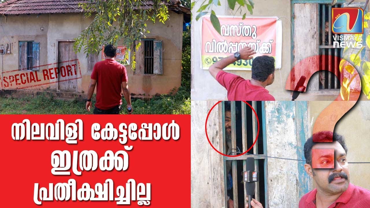 വിളിയുടെ ഒച്ചകൂടിയപ്പോൾ പോയി നോക്കിയതാ... ശരിക്കും ഞെട്ടി