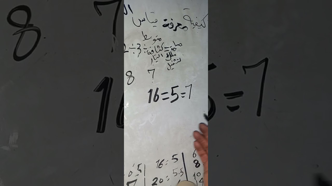كيفية  حساب  قياس  سلك  محرك  مجهول   (من أسرار  المهنه  )