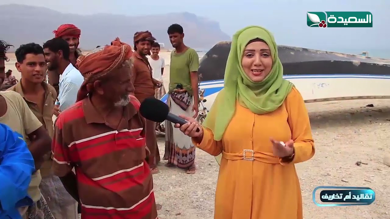 هل يعتبر اليمنيين هذه العادات والتقاليد من الخرافة ؟ #طائر_السعيدة3