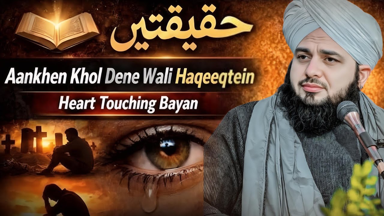 Aankhen Khol 😳 Dene Wali Haqiqat | Peer ajmal Raza| Heart Touching Bayan 2026 || Part 33