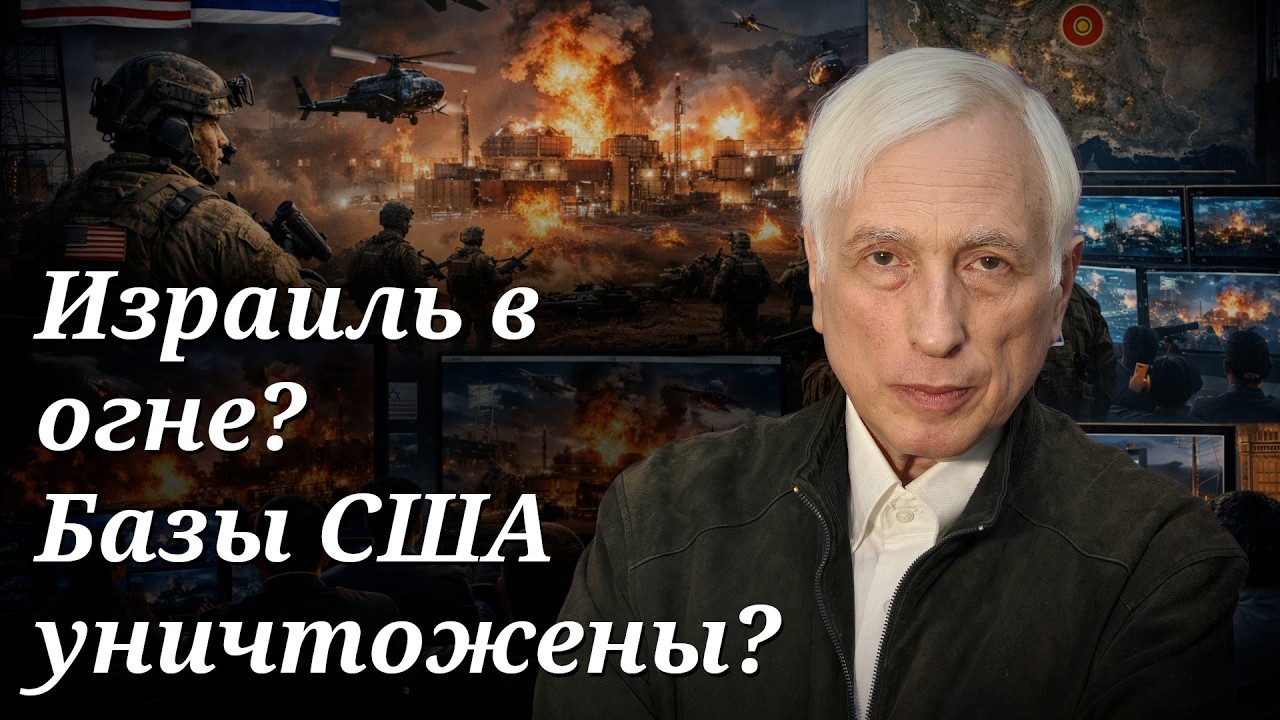 Война за Иран: кто побеждает?