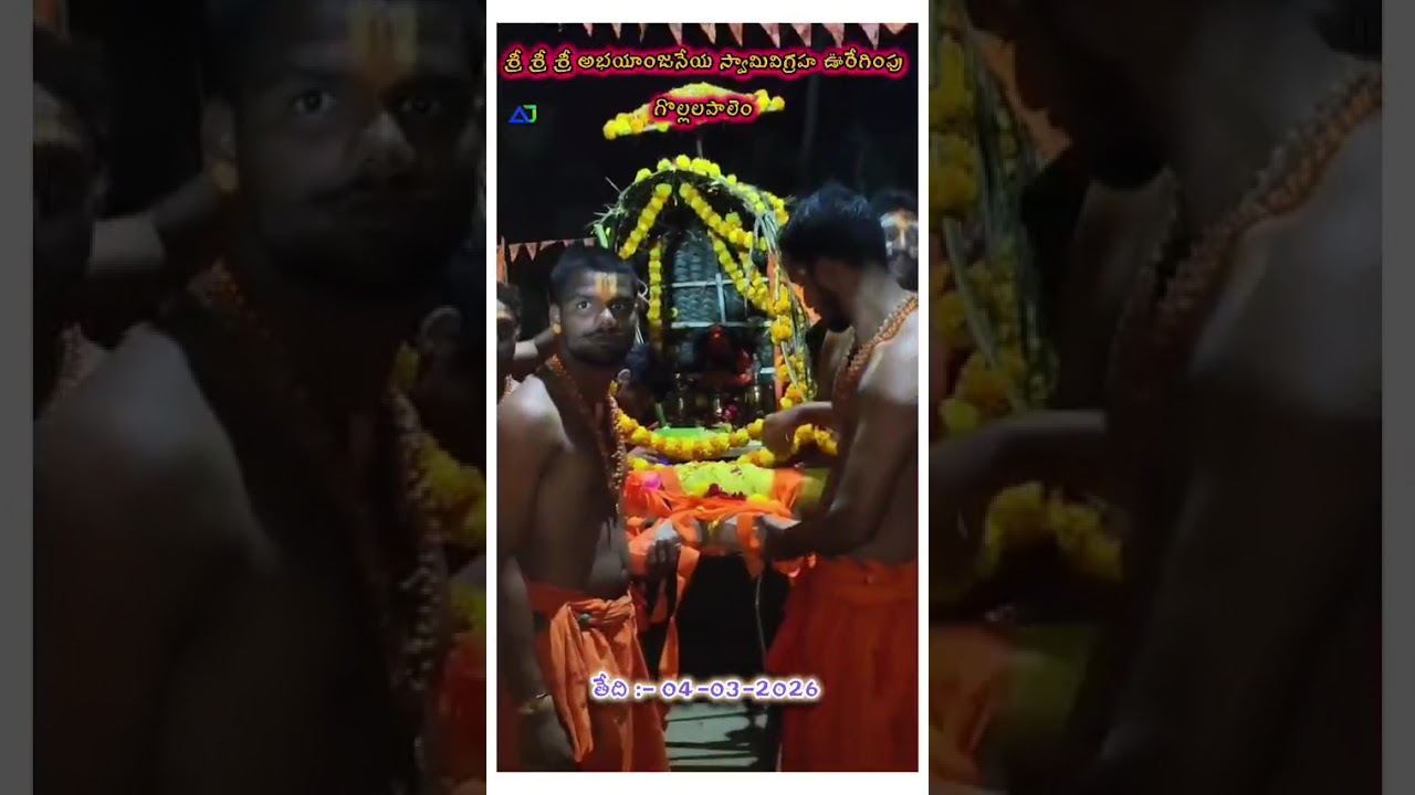jai hanuman jai శ్రీ రామ్